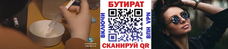 магазин  наркотиков  Вышний Волочёк  Бутират оксибутират 