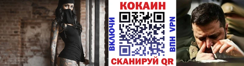 Кокаин 99%  нарко площадка клад  Вышний Волочёк  как найти закладки 