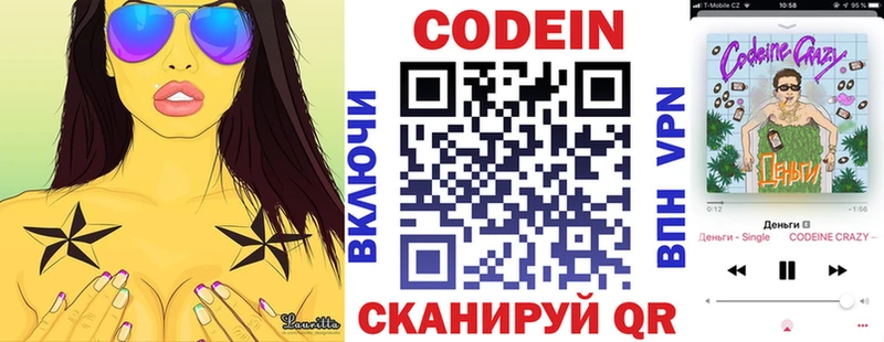 МЕГА как войти  Вышний Волочёк  Кодеиновый сироп Lean Purple Drank 