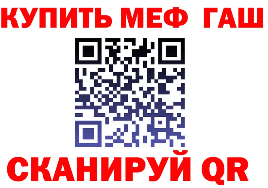 ГАШ гашик ТОР мориарти KRAKEN Вышний Волочёк