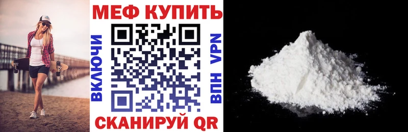 МЯУ-МЯУ mephedrone  купить закладку  Вышний Волочёк 