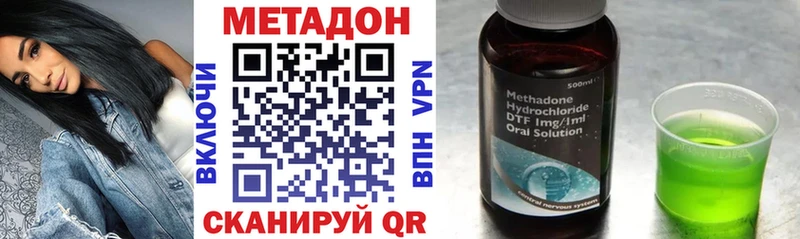 Метадон белоснежный  Вышний Волочёк 